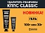 Удалитель ржавчины КППС CLASSIC (100г), Гель антикоррозионный
